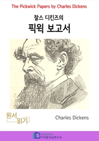 찰스 디킨즈의 픽윅보고서_The Pickwick Papers by Charles Dickens