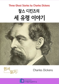 찰스 디킨즈의 세 유령 이야기 _ Three Ghost Stories by Charles Dickens