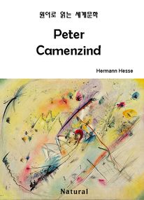 Peter Camenzind (원어로 읽는 세계문학 5)