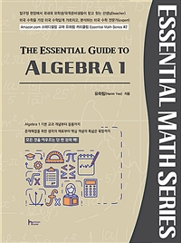 The Essential Guide to ALGEBRA 1