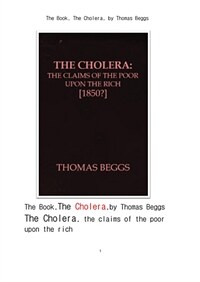 콜레라, 호열자 (The Book, The Cholera, by Thomas Beggs)
