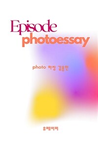 photoessay Episode