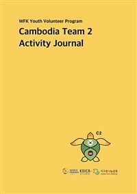 WFK Youth Volunteer Program Cambodia Team 2 Activity Journal