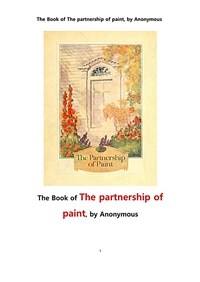 그림물감의 동반자관계 (he Book of The partnership of paint, by Anonymous)