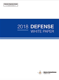 2018 Defense White Paper