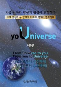 yoUniverse