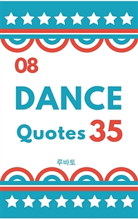 08 Dance Quotes 35