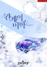 관계의 미학 (커버이미지)