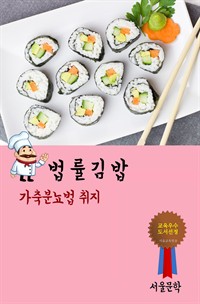 법률 김밥 : 가축분뇨법 취지