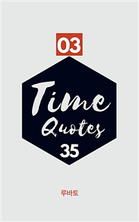 03 Time Quotes 35